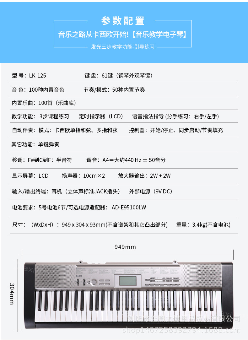 卡西欧电子琴lk-125儿童成人初学61键智能发光仿钢琴键盘
