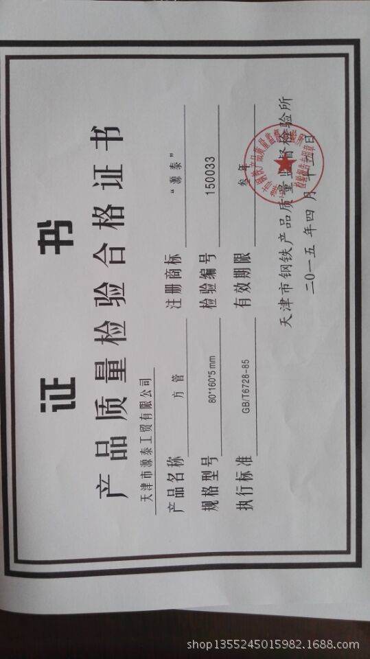 方管加工服务深加工(冲压,折弯等)用途范围汽车用,太阳能,金属制品