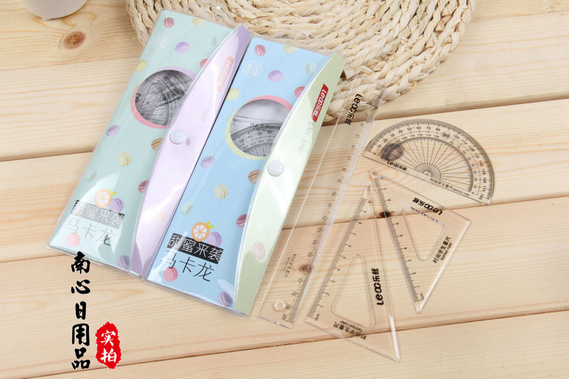 5189 学生必备绘图套尺 学习工具直尺三角板量角器 尺子.