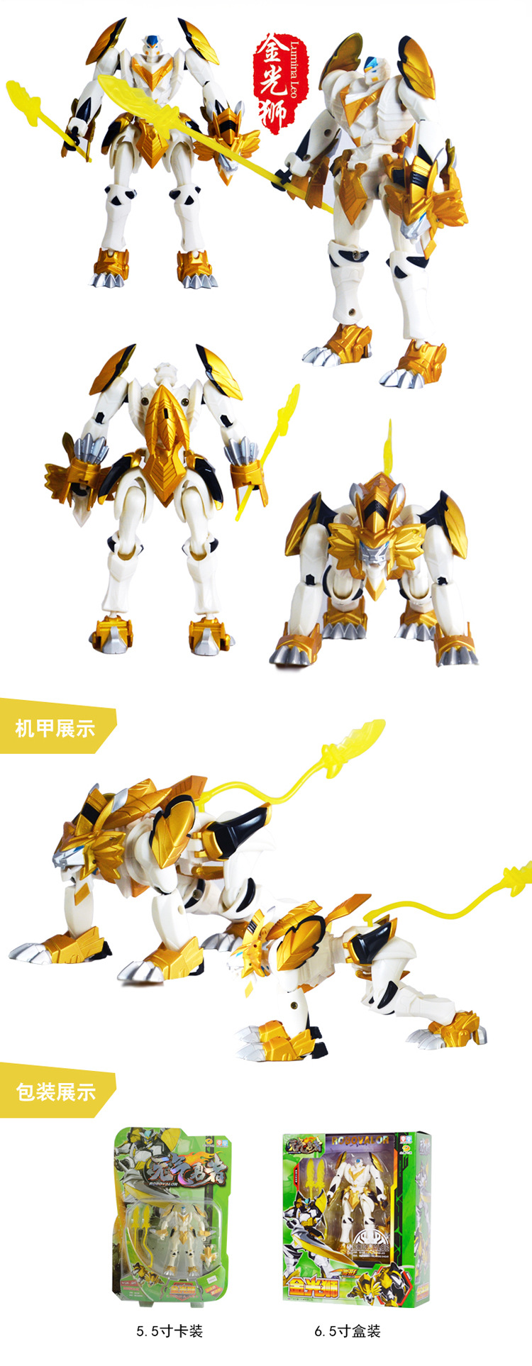 5寸流影飞狐金光狮烈风单只装9101