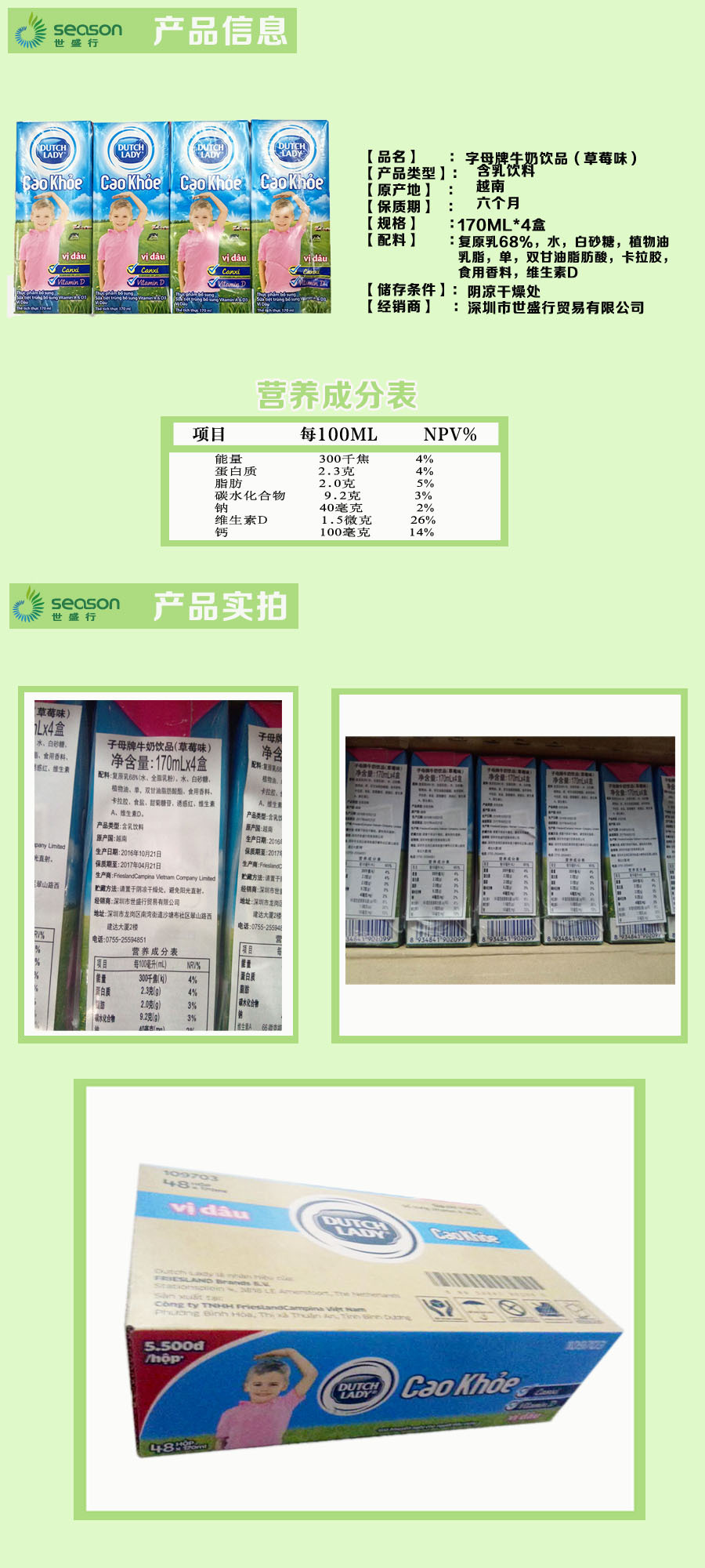 越南进口 进口批发 含乳饮料 子母奶 子母牌牛奶饮品170ml*48箱