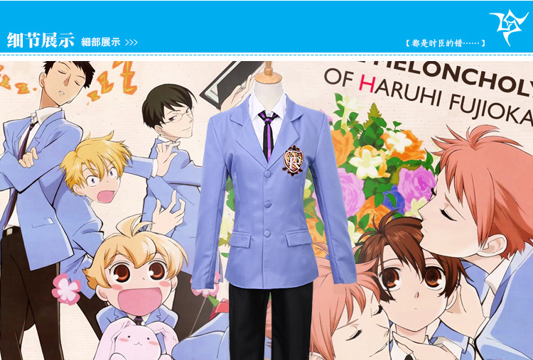 樱兰高校男公关部高等部校服二次元cos服 动漫服装cosplay舞台装