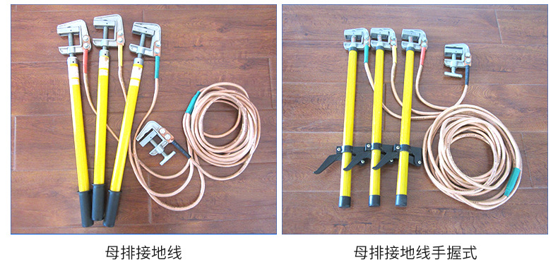 10kv户外线路接地线