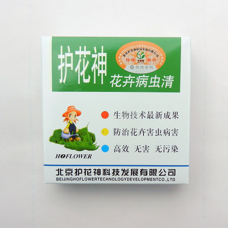 护花神 盆栽花卉病虫清 多肉植物杀虫剂 蚜虫介壳虫 1盒
