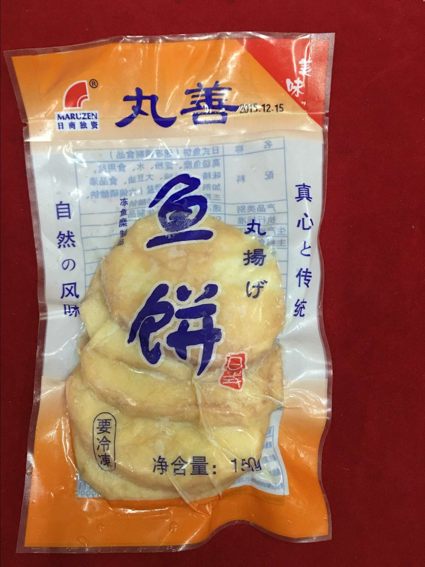 日本寿司料理 丸善鱼饼150g 日式小鱼饼 丸善呜门卷 包邮