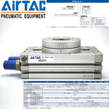 AirTac/亚德客HRQ10-A旋转汽缸 现货供应！