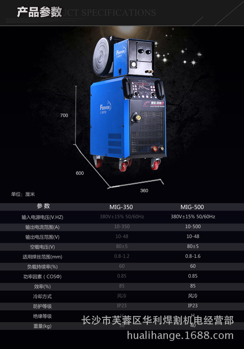 双脉冲气保焊机 mig-350dp