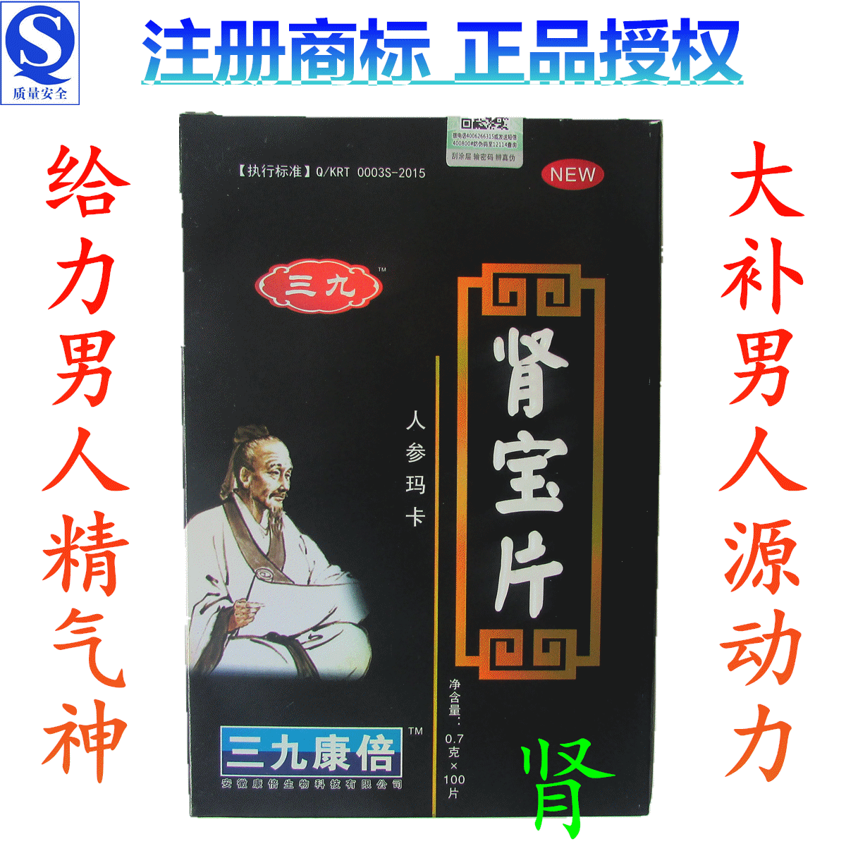建议适用范围:适用于患有姓功能减退,易疲劳,免疫力低下,肾虚阳萎