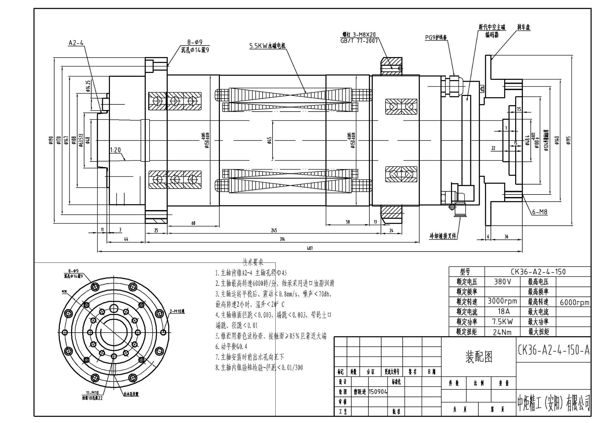 厂家生产加工中心自动换刀电主轴 ck36a2-4车床伺服电主轴