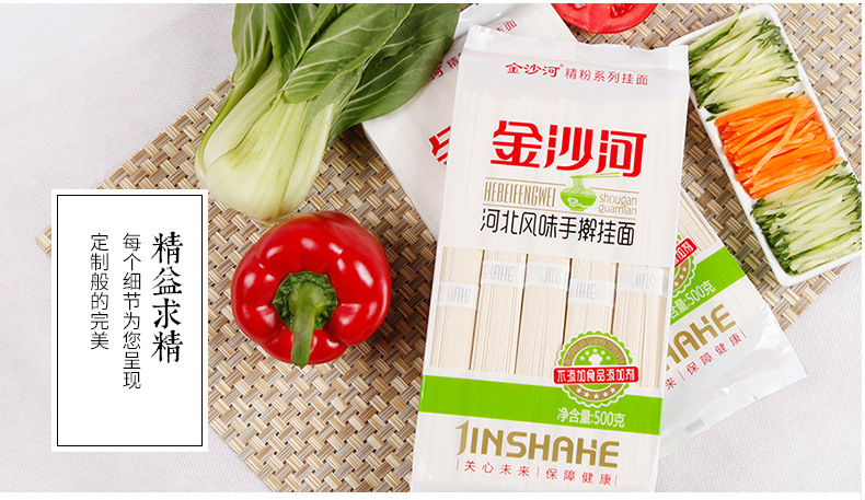 金沙河河北风味手擀面挂面手工系列绿色健康面条 500g*20把/箱 美味