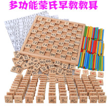 蒙特蒙台梭利蒙氏早教教具 1-100连续板数学数字汉字儿童智力玩具