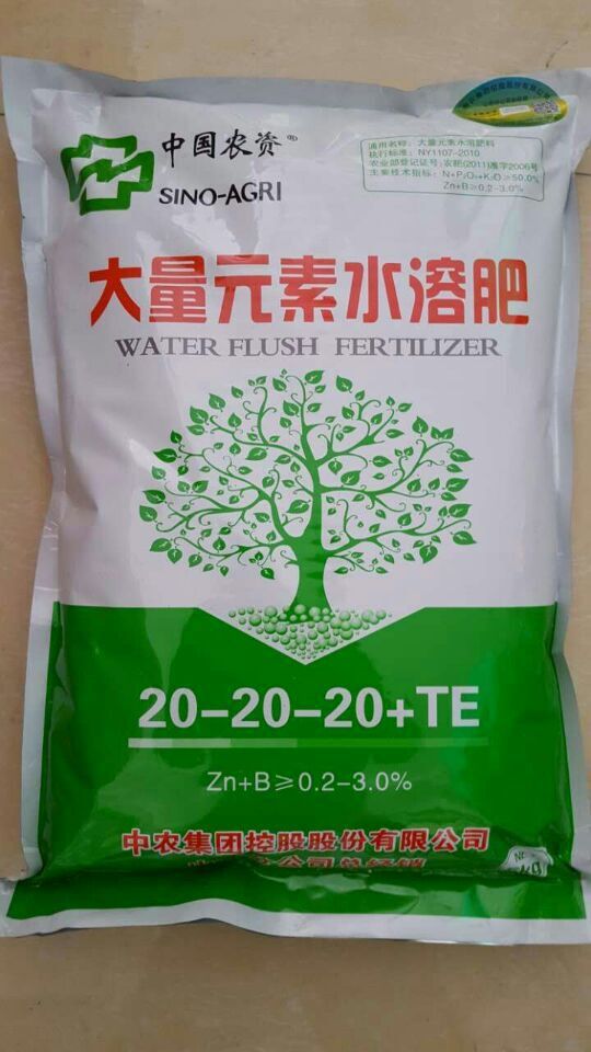 厂家直销5kg大量元素水溶肥料20-20-20 袋装水溶肥批发量大从优