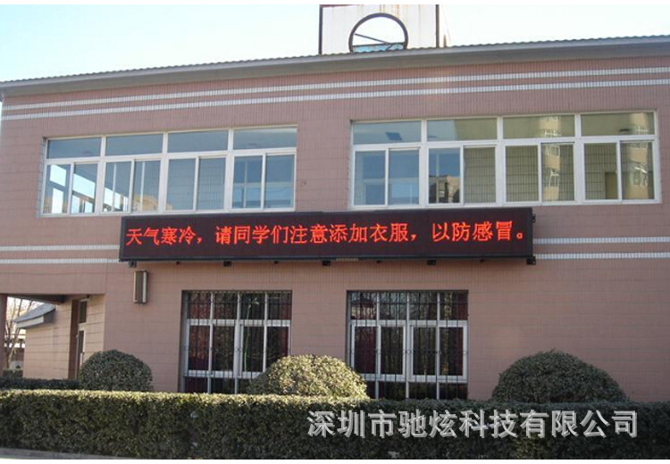 户外led显示屏p10门头防水广告屏滚动走字单色显示屏 led条屏定制