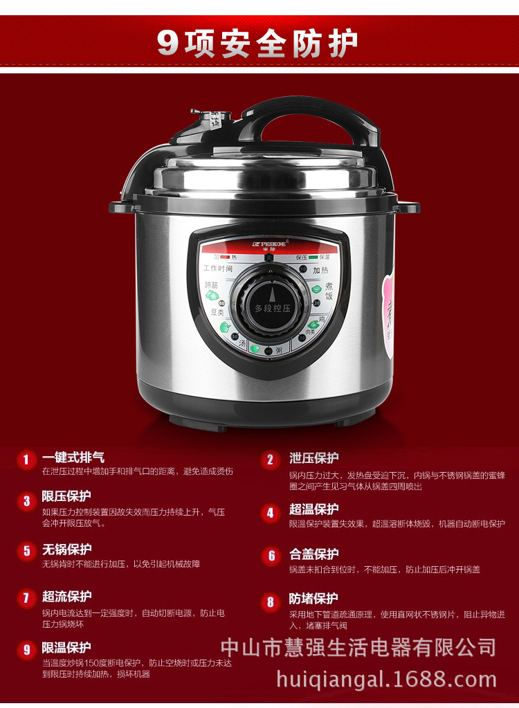 peskoe/半球 hy-28d电压力锅正品家用2.8l学生高压锅智能预约饭煲