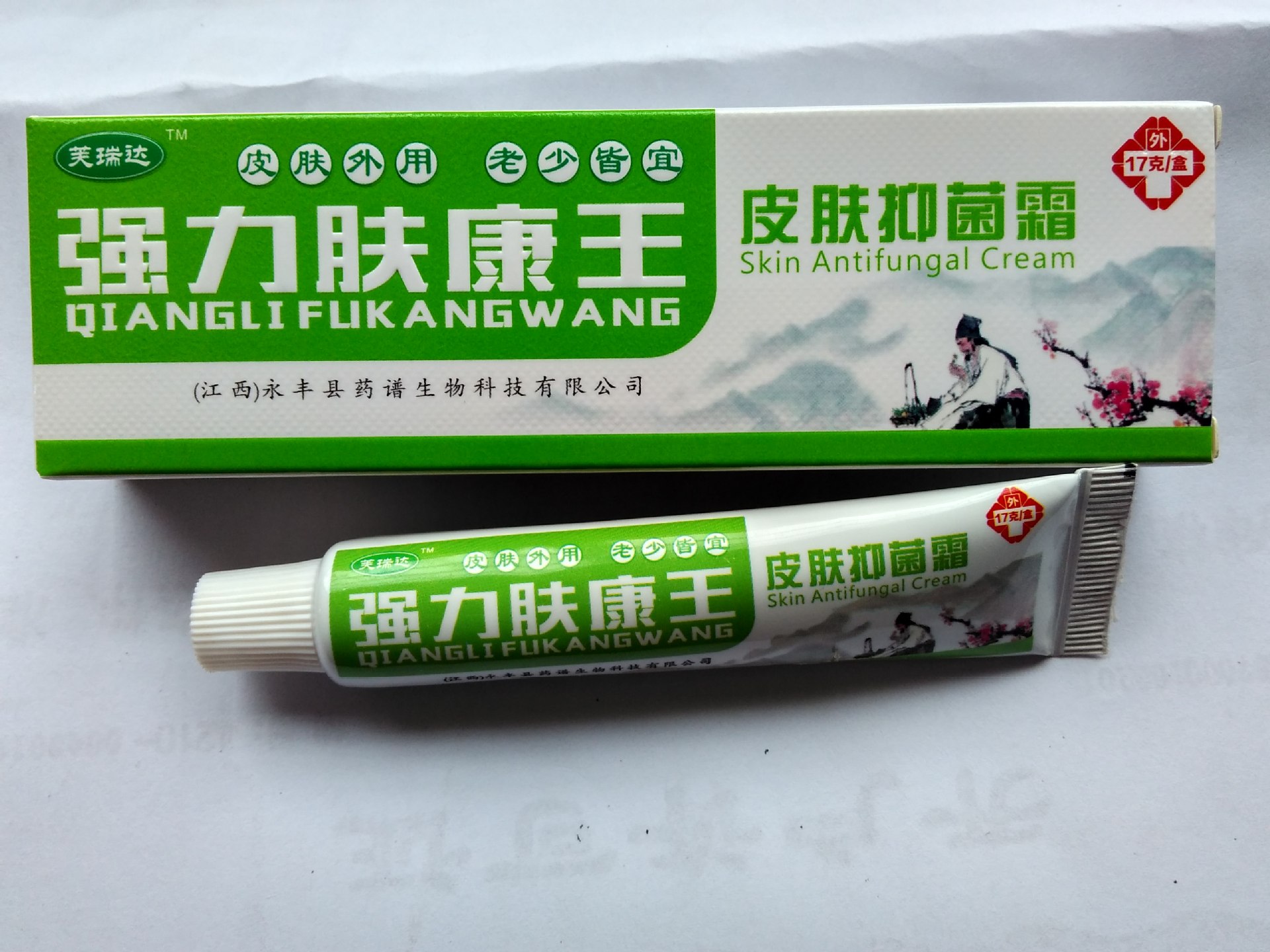 强力肤康王 脚气药 皮炎 湿疹 过敏 香港脚 乳膏 厂家 中药 癣