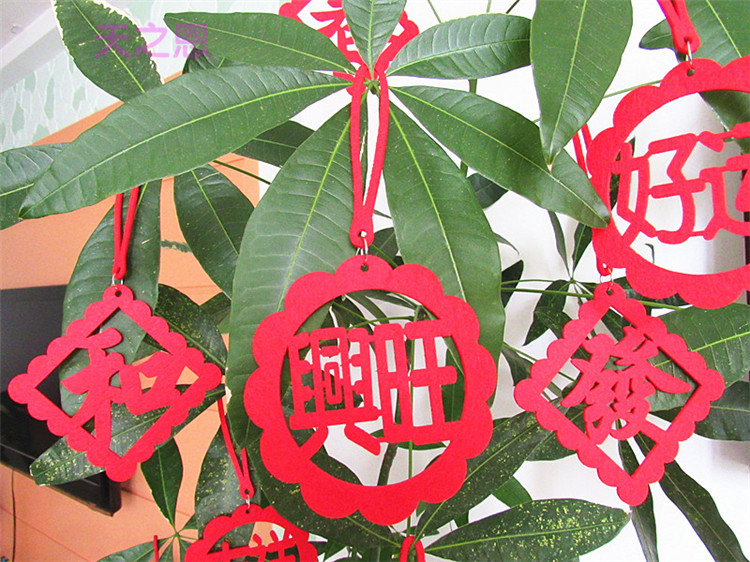 新年货春节赠品手工创意福字装饰室内盆景花树木上小挂件吉祥礼品