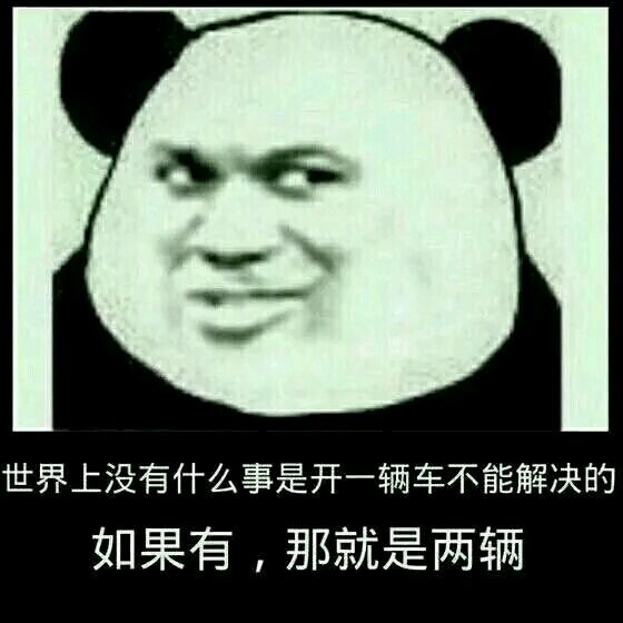 老司机带你飞,上车吗?