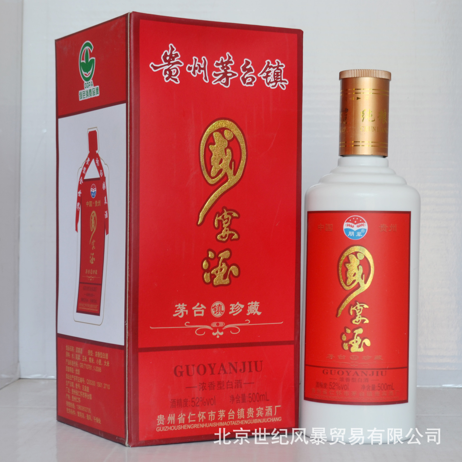 国宴酒茅台珍藏01