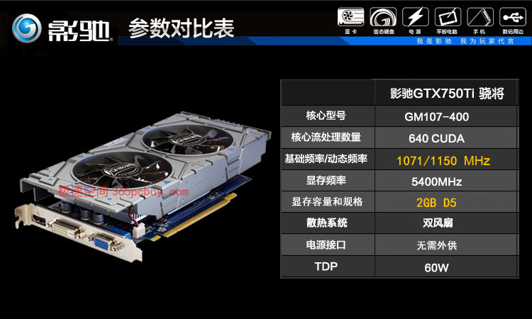 影驰galaxygtx750ti骁将版2g640cuda128bit游戏显卡