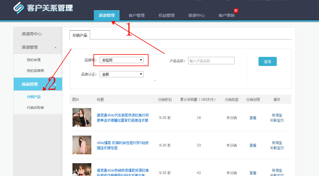 【淘掌柜代销攻略】铺货到淘宝+极速下单(订单