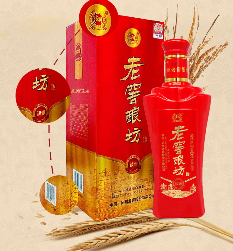 泸州浓香老窖酿坊浓香型高度白酒批发 淡雅 52%vol 整箱6盒198元