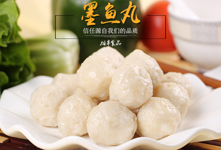 雄丰关东煮食材墨鱼仔花枝丸豆捞火锅烧烤墨鱼丸子麻辣烫10串1袋