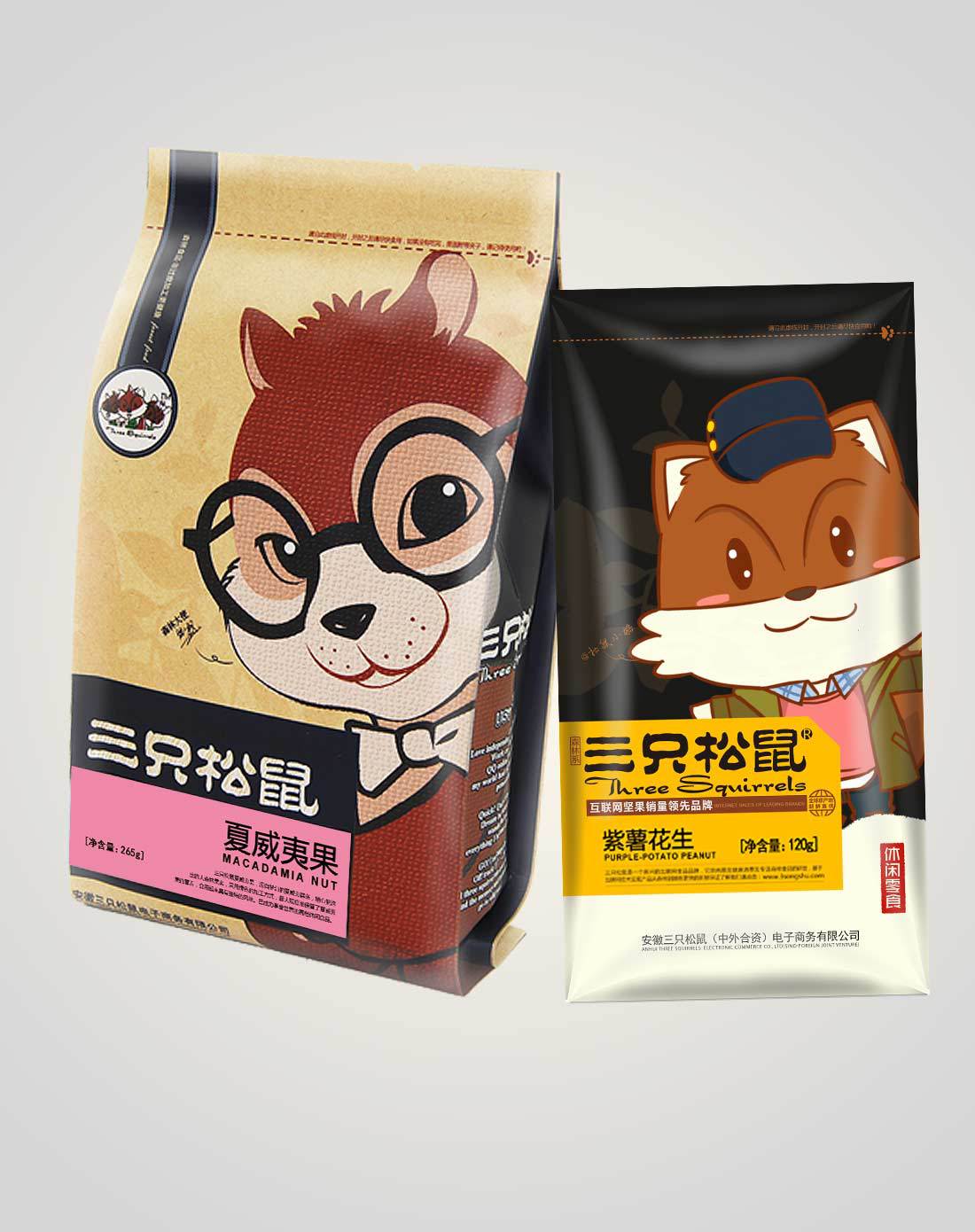 color=red>松鼠 /font>牛皮纸同款四边封食品 font color=red>包装 
