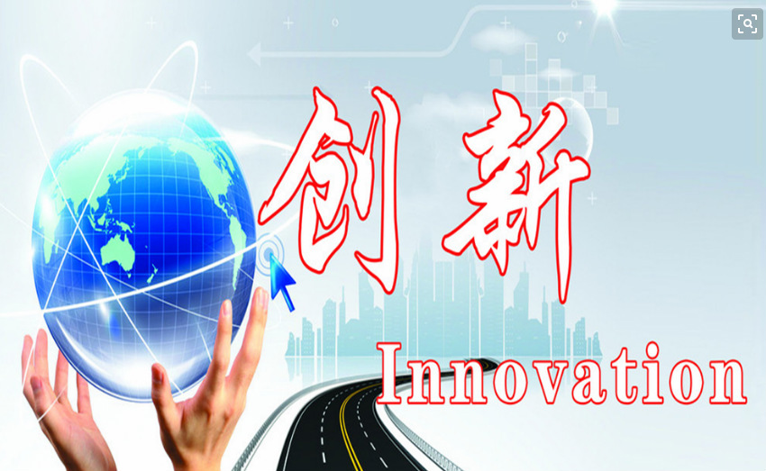 【电商交流】 - 创新突破新思维