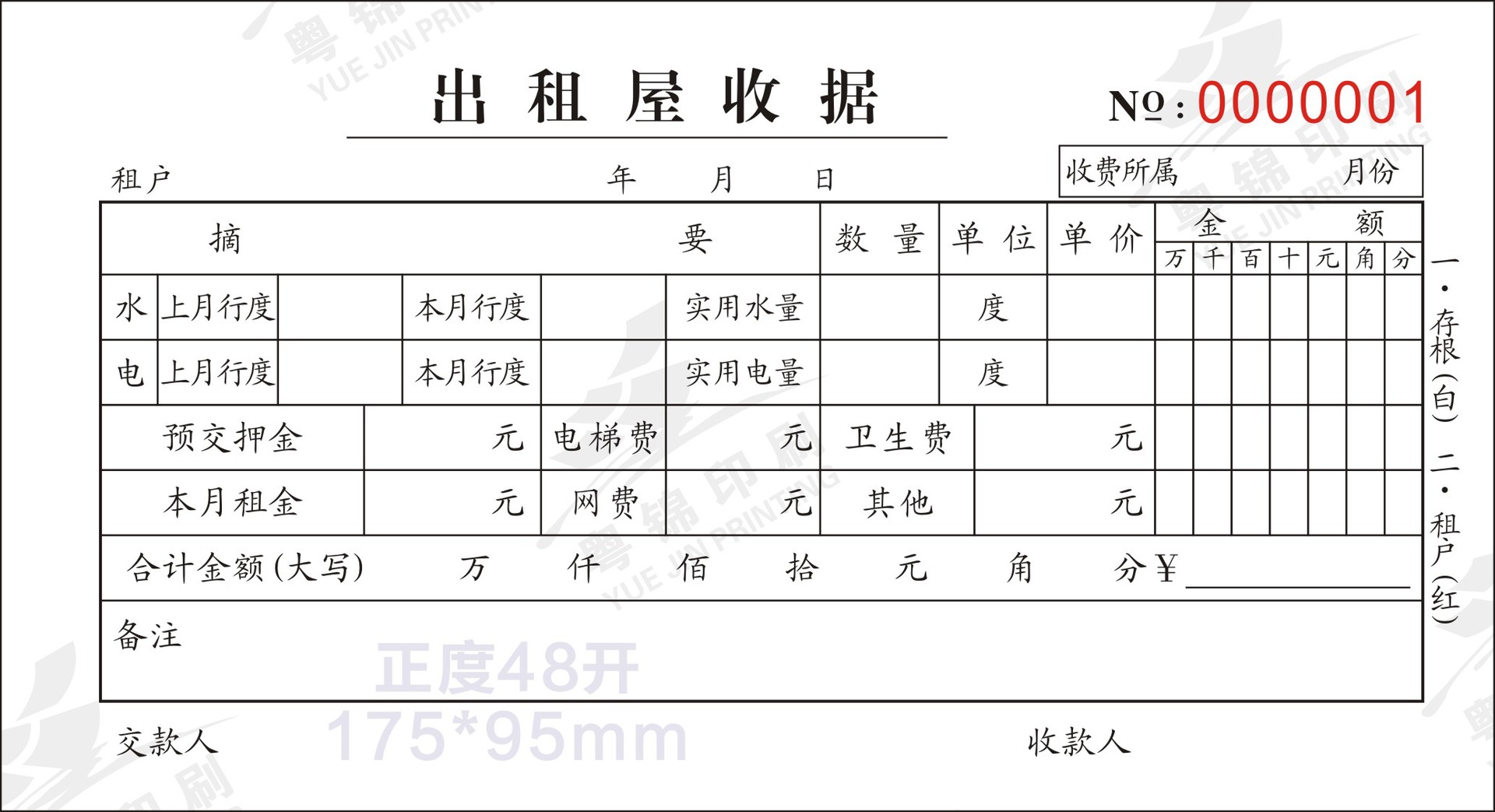 联单部分设计模板标准的a4尺寸为 210*297mm,但在