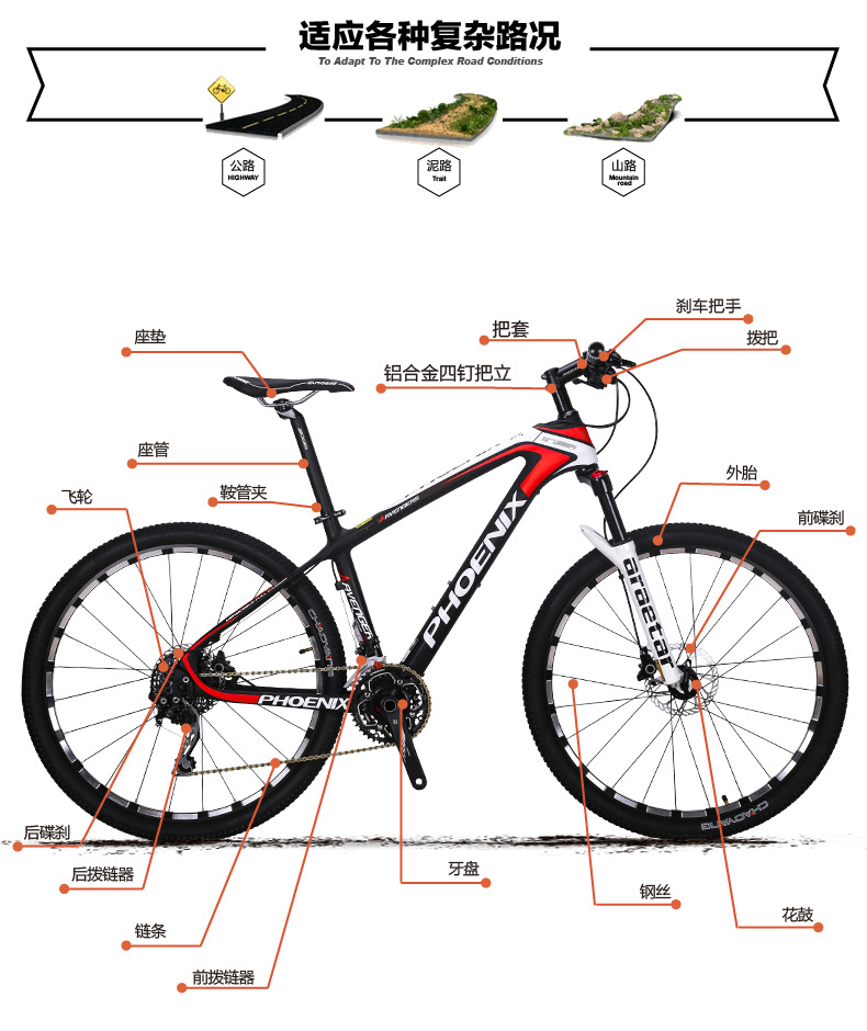 厂家直销凤凰自行车碳纤维山地自行车27速油压碟刹气叉越野山地车