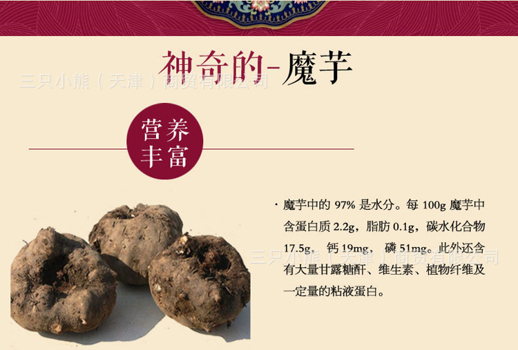 天丰裕黑魔芋块400g/袋 魔芋食品 高纤维低热量无脂肪健康素食