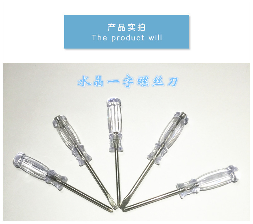 新品 玩具配送3mm环保螺丝刀 小型工具批一字压边螺丝起子批发