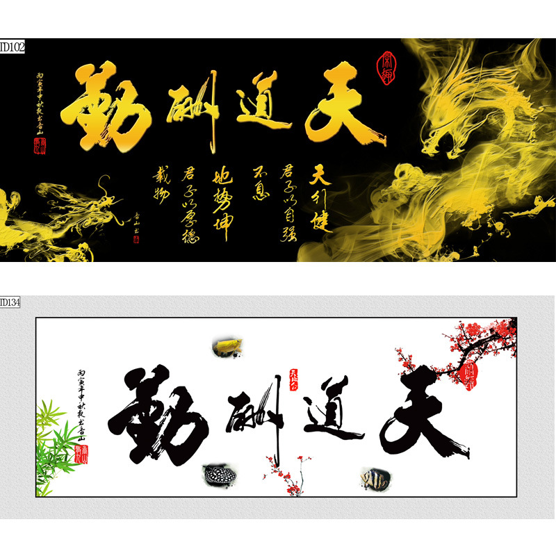 鱼缸背景纸背景画天道酬勤海纳百川高清鱼缸水族箱自粘贴纸造景图