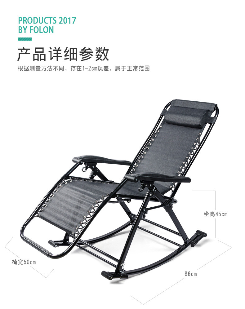 厂家直销摇椅摇摇椅午休折叠躺椅睡椅休闲成人逍遥椅懒人椅老人椅