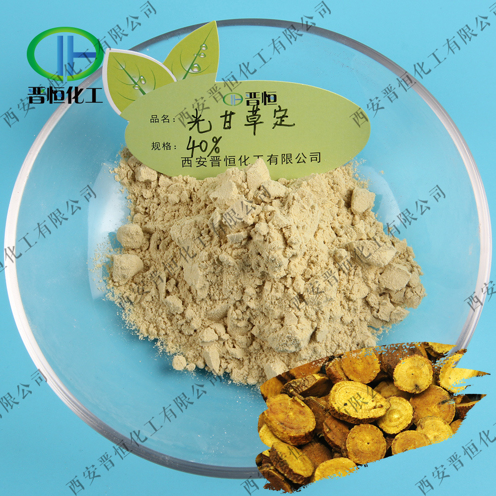 光甘草定40光果甘草根提取物未脱色的偏棕色5克起订现货供应