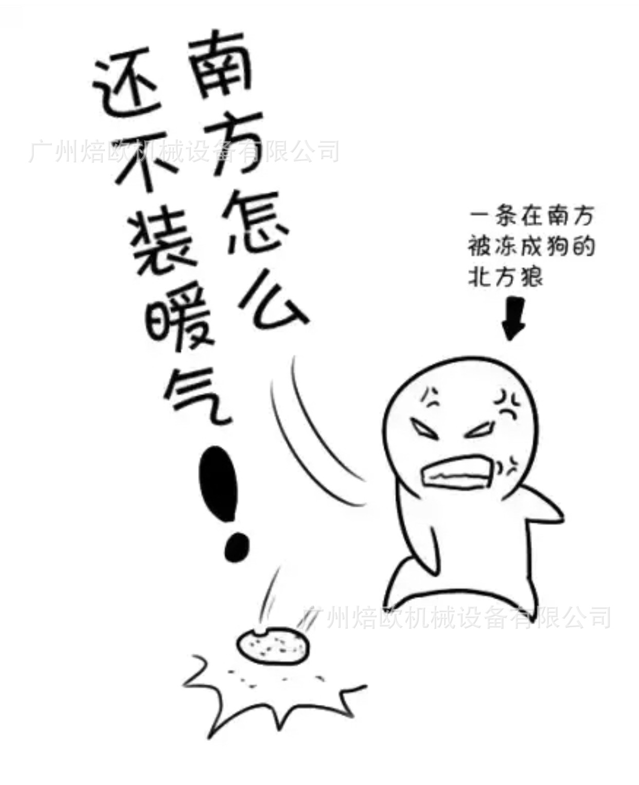 最后小编只能默默的说,要注意保暖啊亲!