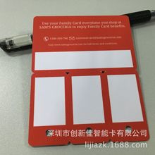 PVC子母卡 一拖三小卡连体卡 塑料连体子母卡定制 条码子母卡印刷