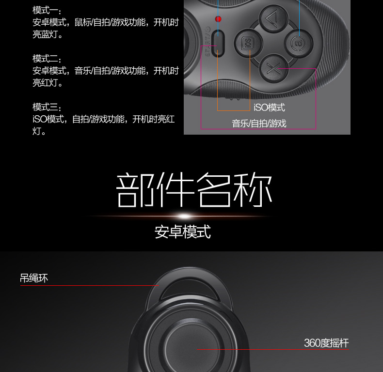 眼睛vr手柄 自拍器手柄 千幻魔镜游戏手柄 蓝牙手机游戏手柄 3d眼睛