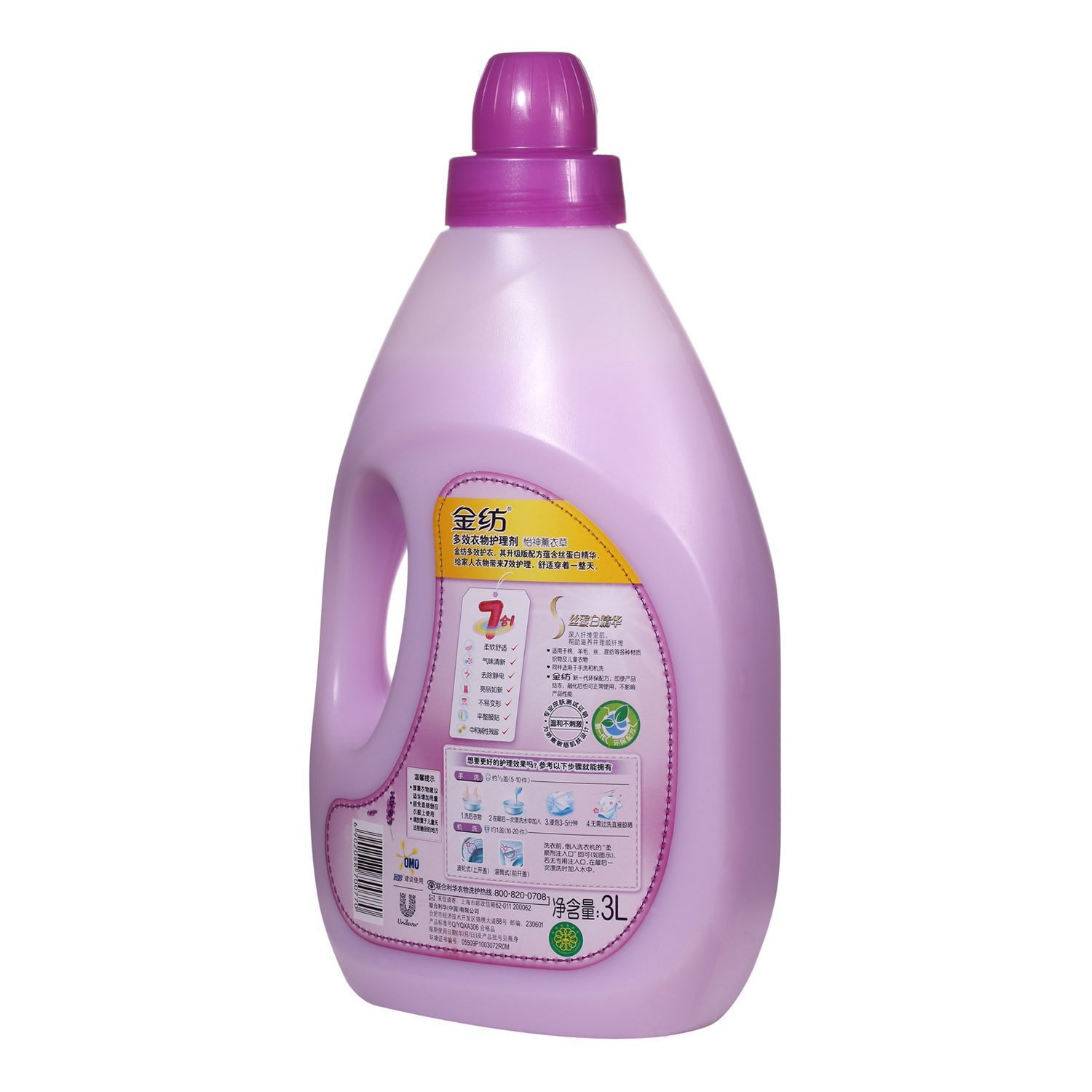 厂家批发金纺衣物护理剂柔顺剂3l薰衣草香
