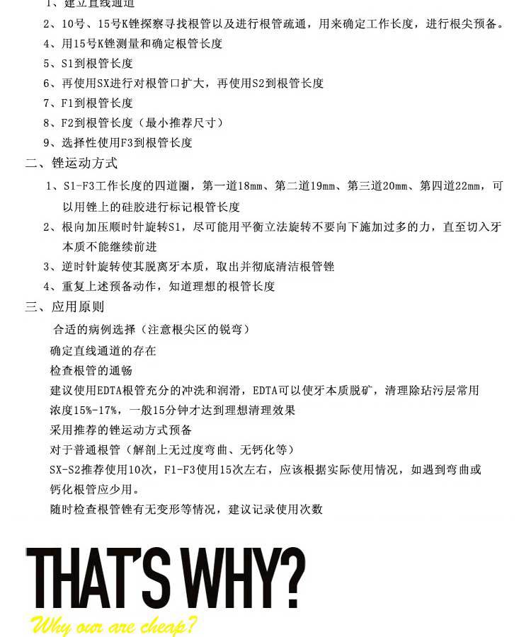 tf牙友 口腔牙科材料 镍钛根管锉 根管预备手用大锥度锉