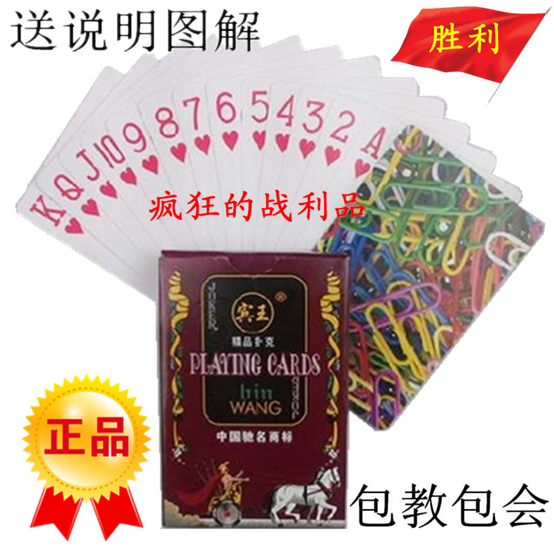 原厂手工正品色差魔术道具扑克牌宾王回形针2206炸金花无密码记号
