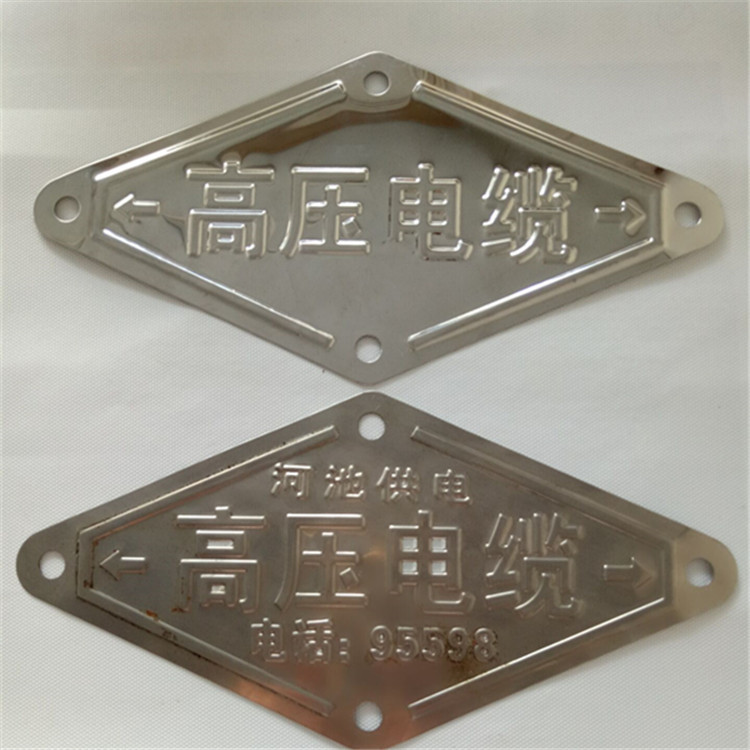 不锈钢电缆牌高压电缆低压电缆电力标识牌供电95598
