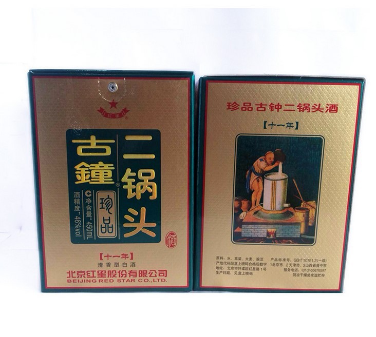 白酒批发 红星古钟二锅头珍品十一年46度450ml清香型白酒