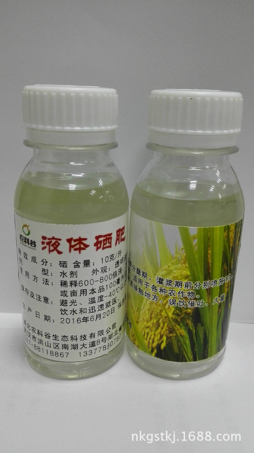 热销农科谷1%液体硒肥 隆重上市直销特价 喷施3次富硒农产品