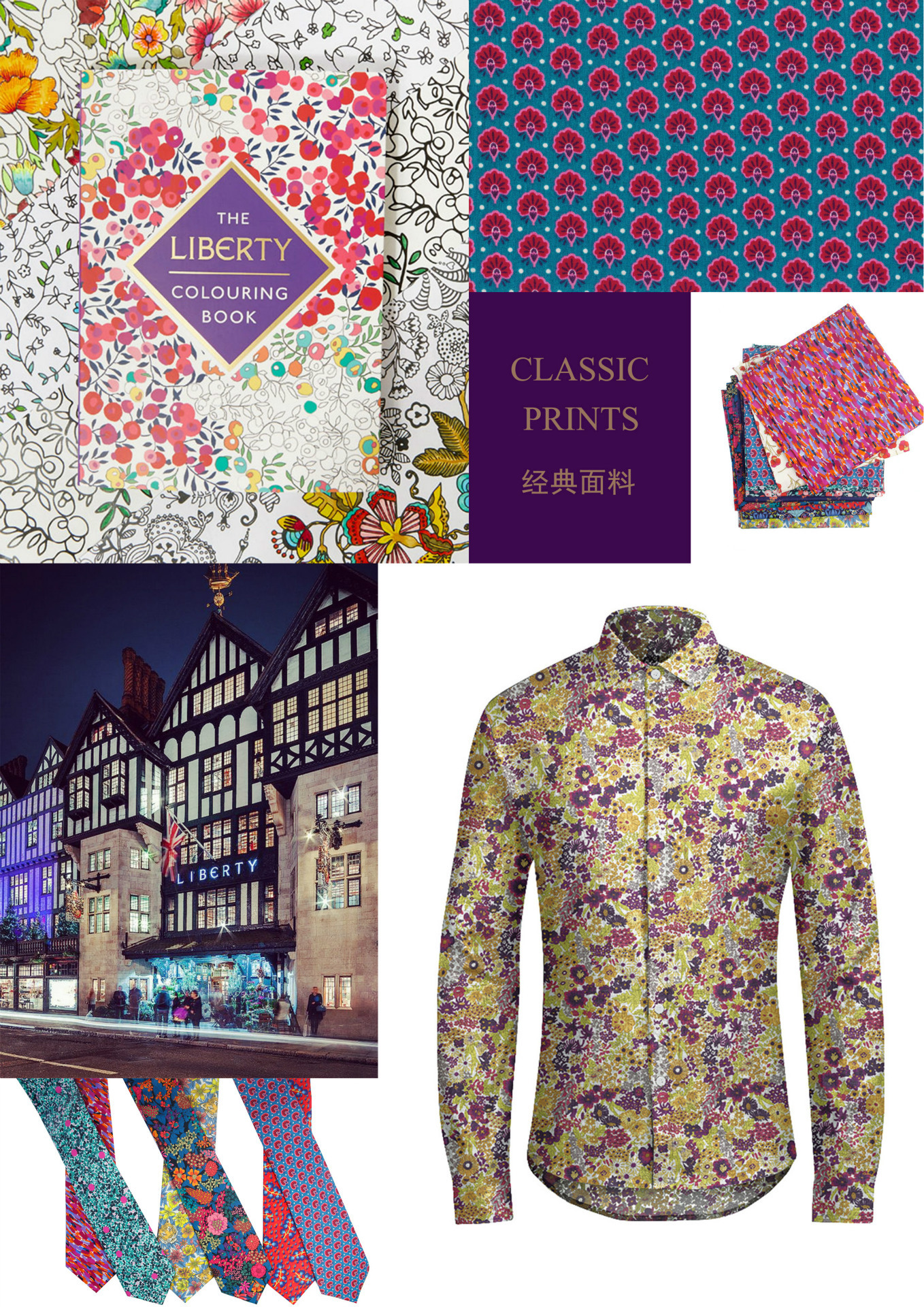 英国liberty利伯缇高端印花面料3