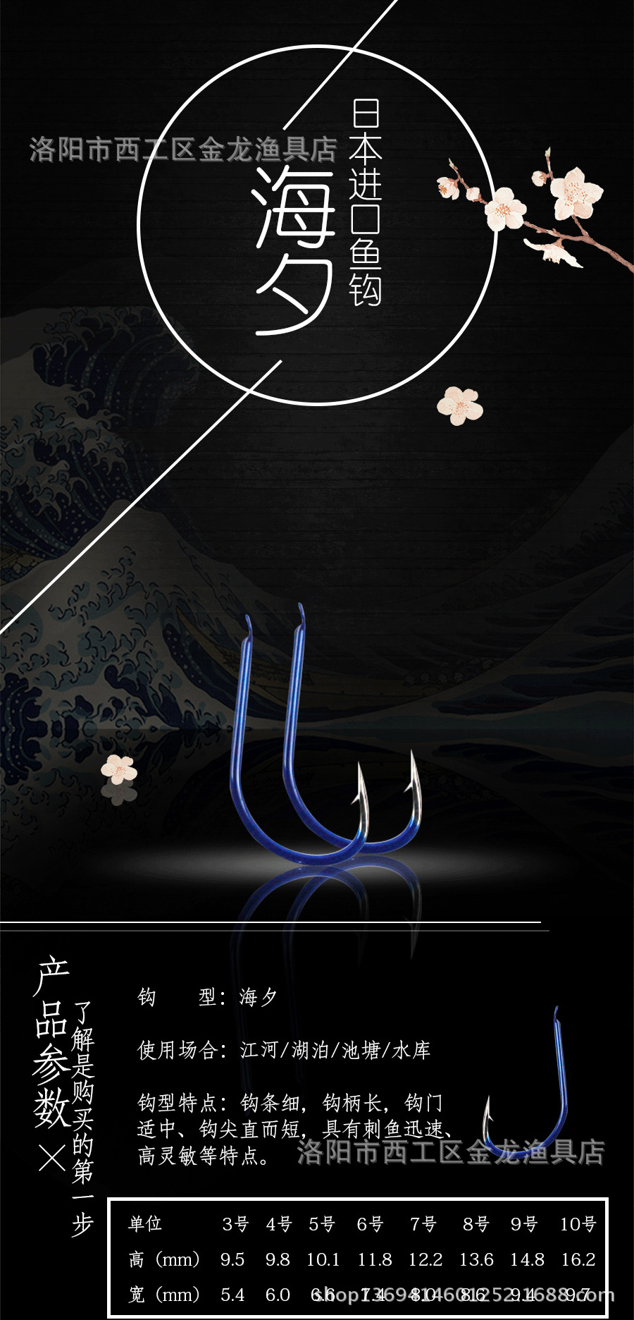 渔具厂家批发日本犀角锋手研海夕蓝色海夕有倒刺海夕