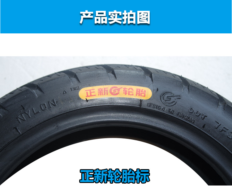 正新轮胎 90/90-10真空胎 电动车轮胎 摩托车轮胎 c6016花纹