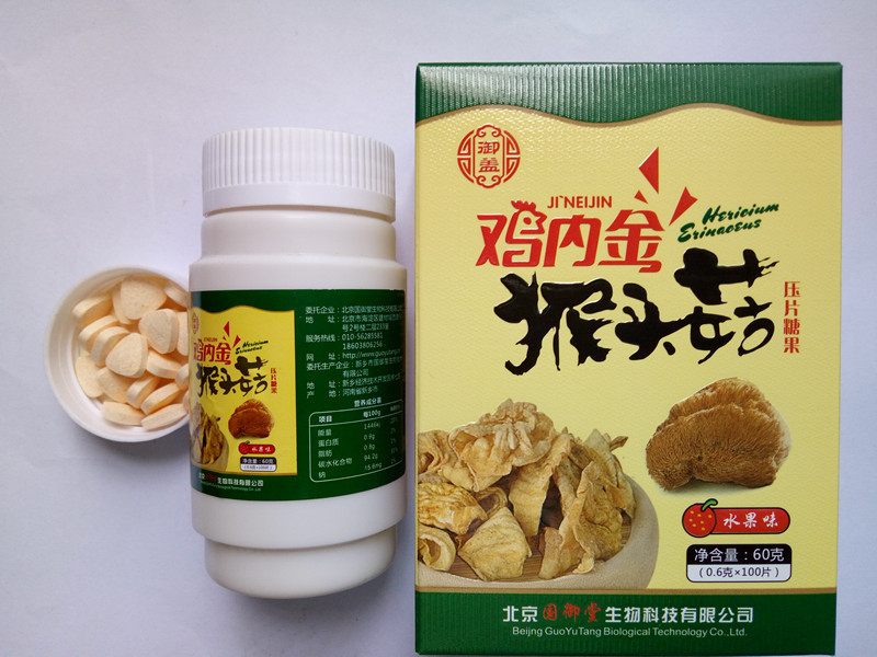 全国控销招商,御盖鸡内金猴头菇片,100片瓶装鸡内金猴头菇
