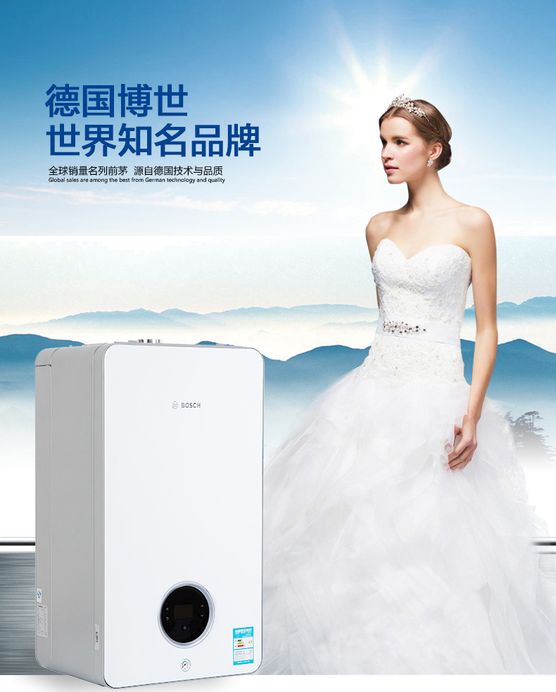 博世燃气壁挂炉 博世盖世7000系列24kw双功能壁挂炉 - 家电批发交易网