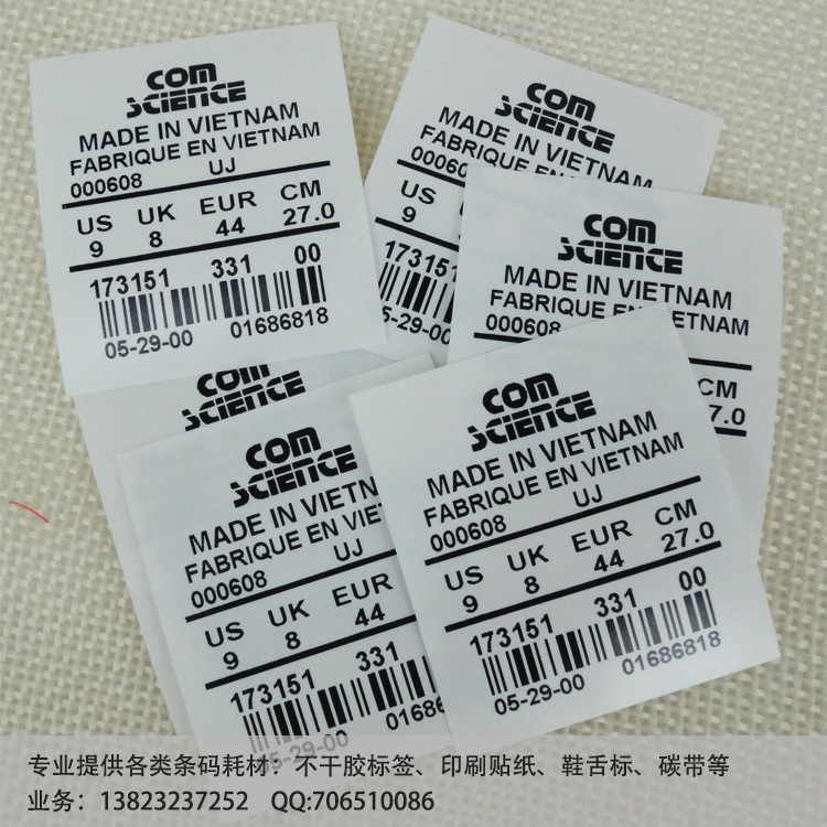 耐水洗热压tpu鞋舌标热转印标运动鞋用|深圳鞋垫标制鞋辅料包邮